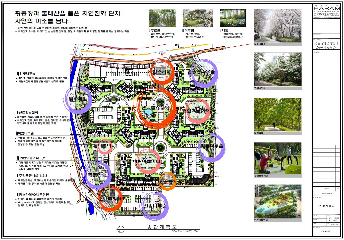 장성 이편한세상 조경설계 > PROJECT | 빅스케이프